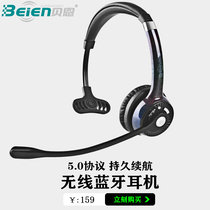 Bain BT201 wireless function headset Dynamic Bluetooth smart noise reduction call customer service agent office headset