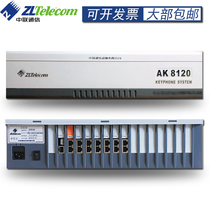  Zhonglian telephone switch AK8120-RD6 external line in 16 24 32 40 48 extension out configuration optional