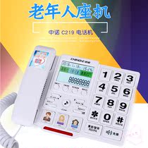 Zhongnuo C219 fixed telephone home big ringtone big button elderly machine landline one-click dial elderly seat