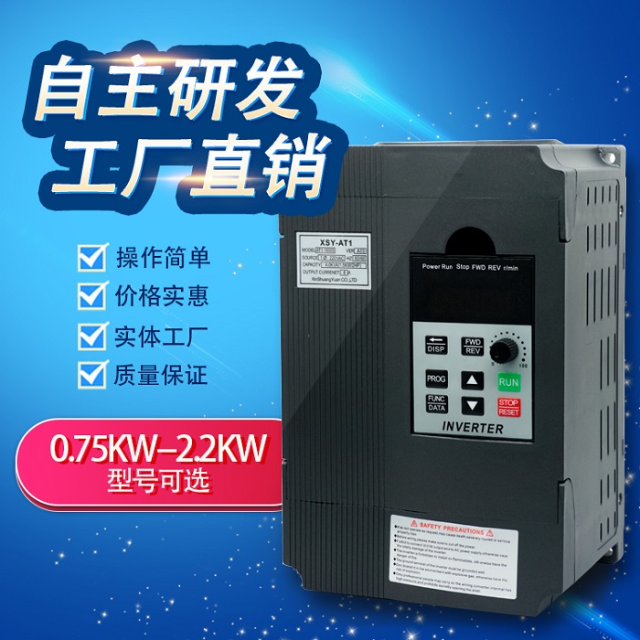 Frequency converter 0 75KW-1 75KW-1 5KW-2 2KW-in single-out 220V single-phase frequency inverter undetached capacitor speed regulator