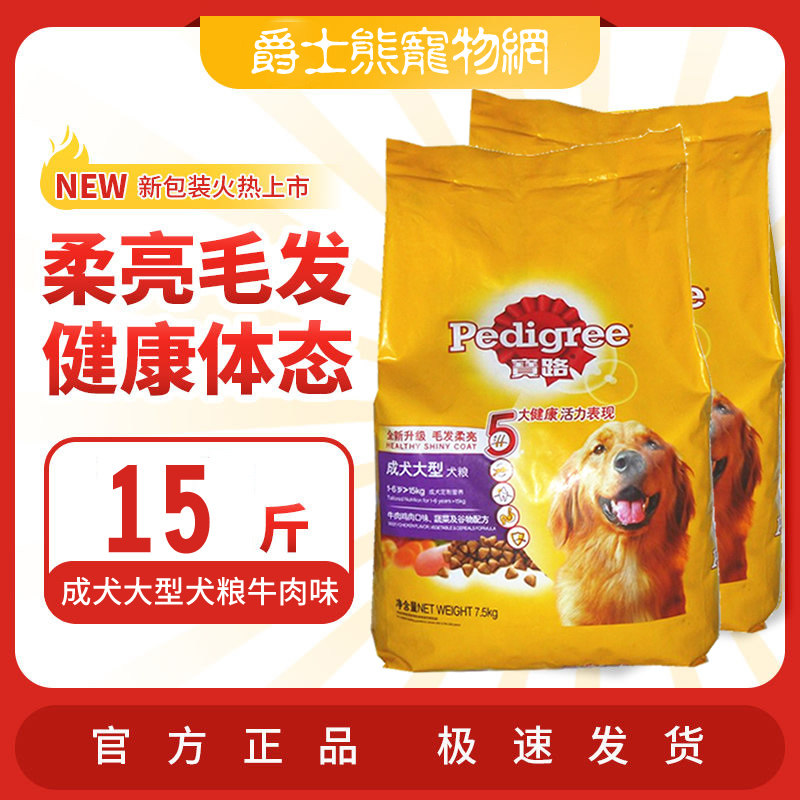 Baolu dog food large dog adult dog 7 5kg beef flavor golden retriever labrador general-purpose dog staple food 15 catties