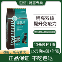 Yuripai dog food camellia oil dog food golden retriever Samoyed animal husbandry large dog dog food 20kg pet food