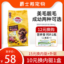 Baolu Dog Food 4kg Adult Dog Beef Teddy Bears Bear Medium Small Dog Universal Chicken Beauty Hair Remove Tears Dog Main Food