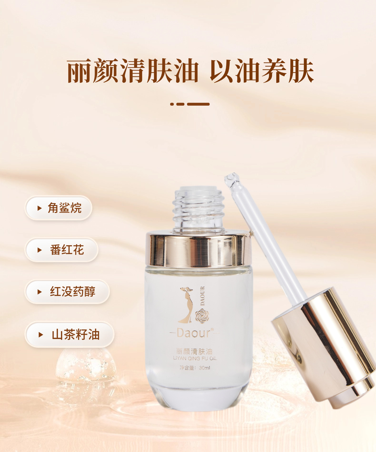 以油养肤,解锁肌肤的天然生命力_精华油_淘宝美妆网