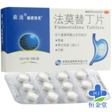 Всего 8 юань] таблетки мандия FAMOTIN