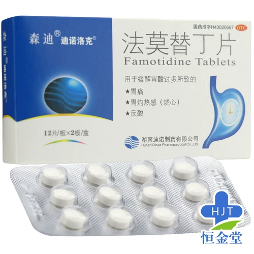 Всего 8 юань] таблетки мандия FAMOTIN