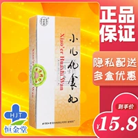 同仁堂 Педиатрические таблетки для пищи 1,5 г*10 таблетки/коробка для устранения застоя, тошноты, рвоты, бонуса, сухой стул