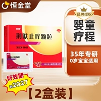 10 мешков x 2 коробки [лечение младенцев и детей] 35 лет специализированных исследований | Применимо для 0-летних детей. Новый период достоверности до 27 ноября