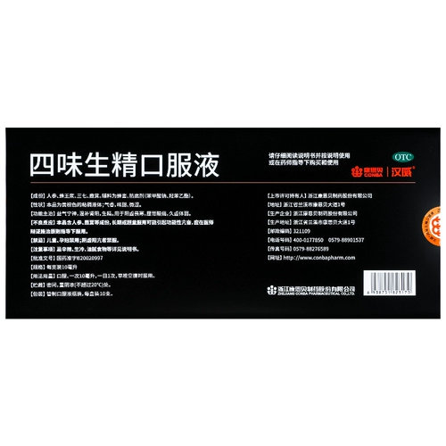 康恩贝 Ханвей Цяньликанг Сивей, производящая эссенцию Пероральная жидкость 6 ветвей 10 ветвей теплые и питательные почек ян.