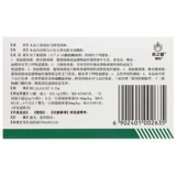 [Baiyun Mountain] Капсула амоксицин 250 мг*50 капсул/коробку