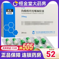 Всего 52/коробка] Руканг Citron Acid Canneo Ketone Capsule 10 мг*24 капсулы