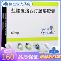 欣百达 Гидрохлорид Losin Enteric Cytarkin 60 мг*14 зерна Ding Los.