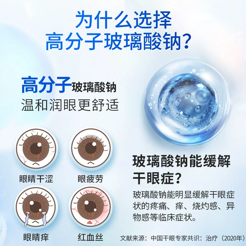 润怡 Стеклянные капли для глаз, невидимые капли в глаза, 10 шт