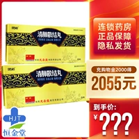 SPOT SF FREE DROPIPPERSE] ENO CLEAR LINGLE Таблетки 3G*6 бутылок/коробка Операция по раку легкого