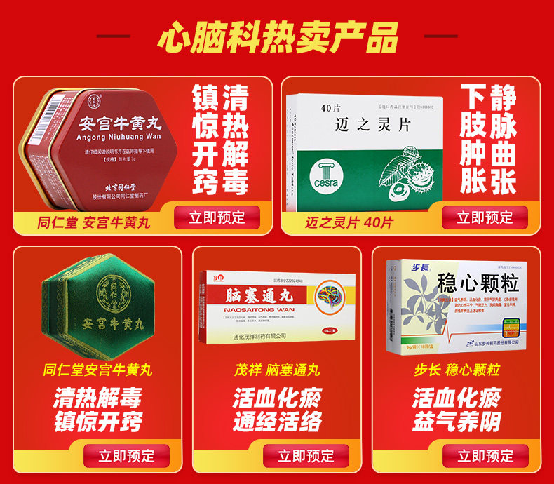 Кардиология