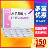 达芙通 Дадо вечноозвуковые таблетки 10 мг*20 таблеток/ящик, угрожающий привычным привычным.