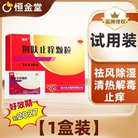 10 мешков x 1 коробка [пробная упаковка] Дисперический ветер и осушиление | Прозрачная тепло и детоксикация и облегчение зуда. Новый период эффекта составляет 27 лет.