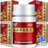 4 коробки бесплатной доставки] Jingxiu Hitzon Blood Sheng Capsules 0,5G*30 Столичный/коробка NK Серьезное разорвание и лысые портрет после рождения.