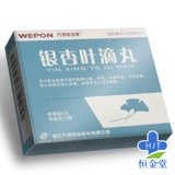 万邦信诺康 Гинкго оставляет таблетки 5 таблетки*12 мешков/коробки гемопоэтического застоя к крови, стазис, стазис крови, грудная душевная боль, сердечная боль для тела тела