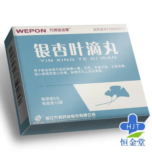 万邦信诺康 Гинкго оставляет таблетки 5 таблетки*12 мешков/коробки гемопоэтического застоя к крови, стазис, стазис крови, грудная душевная боль, сердечная боль для тела тела