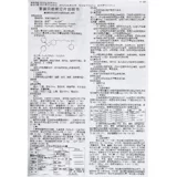 坦亮 Tanbenzen Sulfin Beastine Таблетки 10 мг*10 таблеток/коробка