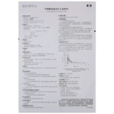 [МИН СУЛЛАРЬ] Пастональная сульновая кислота, таблетки Stein 6 мг*100 таблеток/коробка