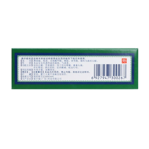 3 бутылки] Liang Jiefu Axe Marbeling Wind Wind Mosic Mosic Mosic Expressing Antwind Antywind Plug