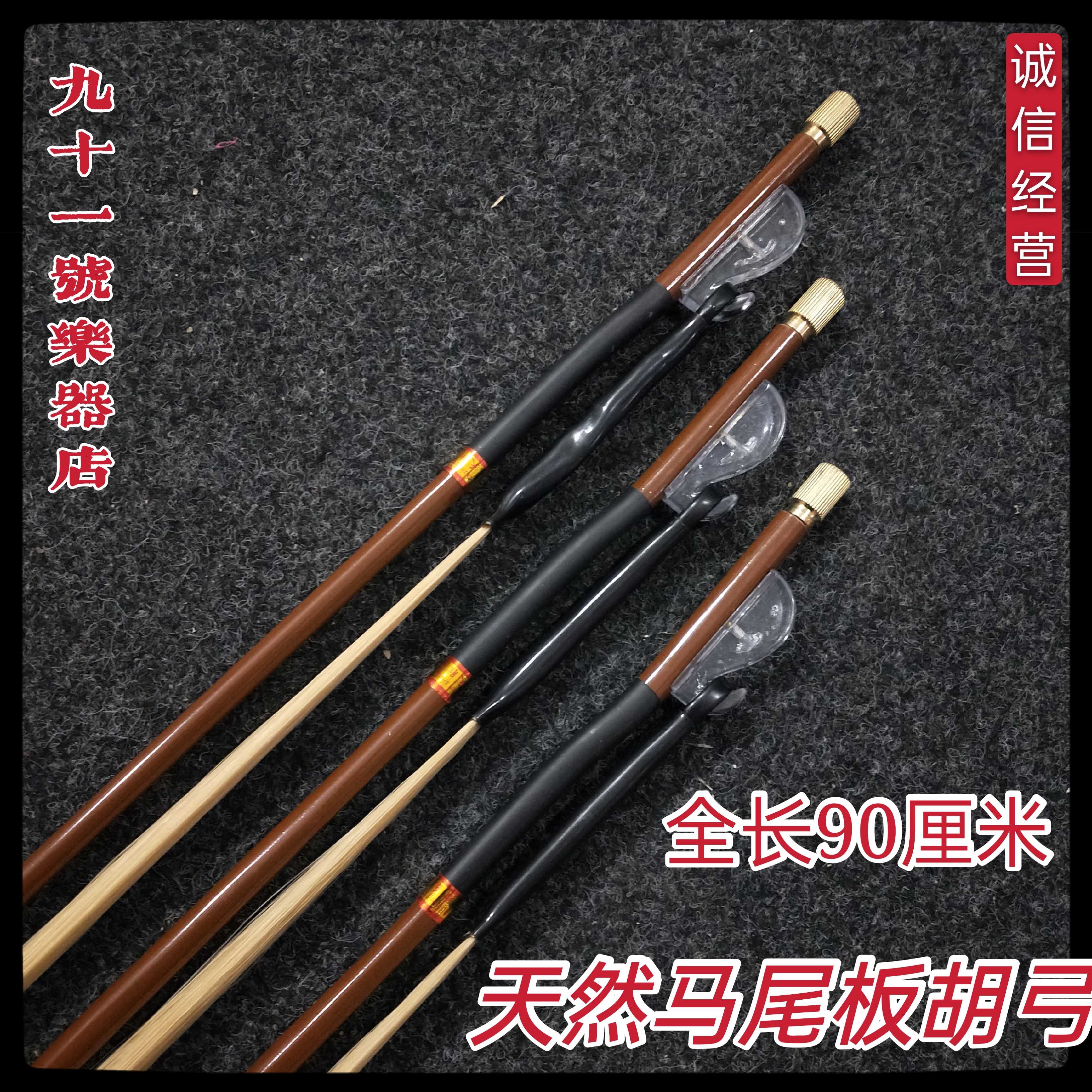 Board Hubow 90 cm plate Hubow suitable for multiple play types White tail plate Hubow Arch Plate Hut Accessories Natural Horsetail-Taobao