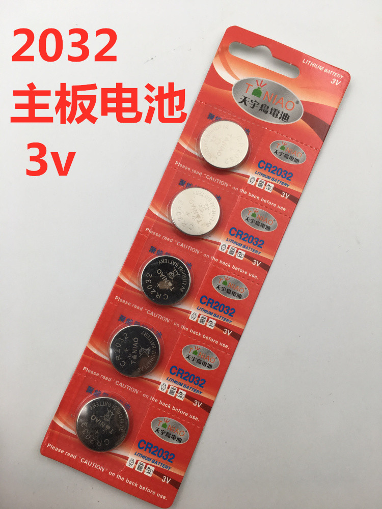 Tianyu CR2032 button Battery 3V Battery desktop computer motherboard COMS Electronic dictionary electronic scale battery