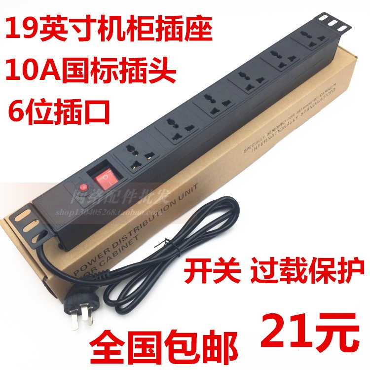 PDU cabinet socket dedicated power tow board with switch plug overload f lightning protection 6868 hole position row more