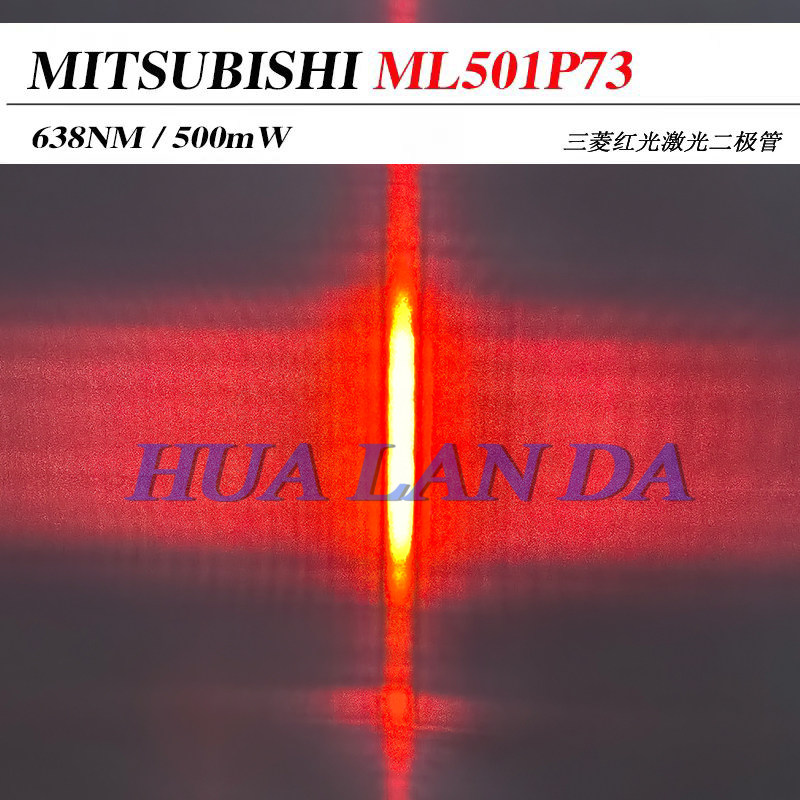 三菱638nm500mW FAC 压光纤 线形光斑 红光激光二极管 ML501P73