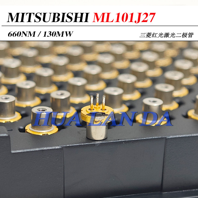 三菱ML101J27 660nm130mW 350mW 5.6mm 拆机红光激光二极管 优品