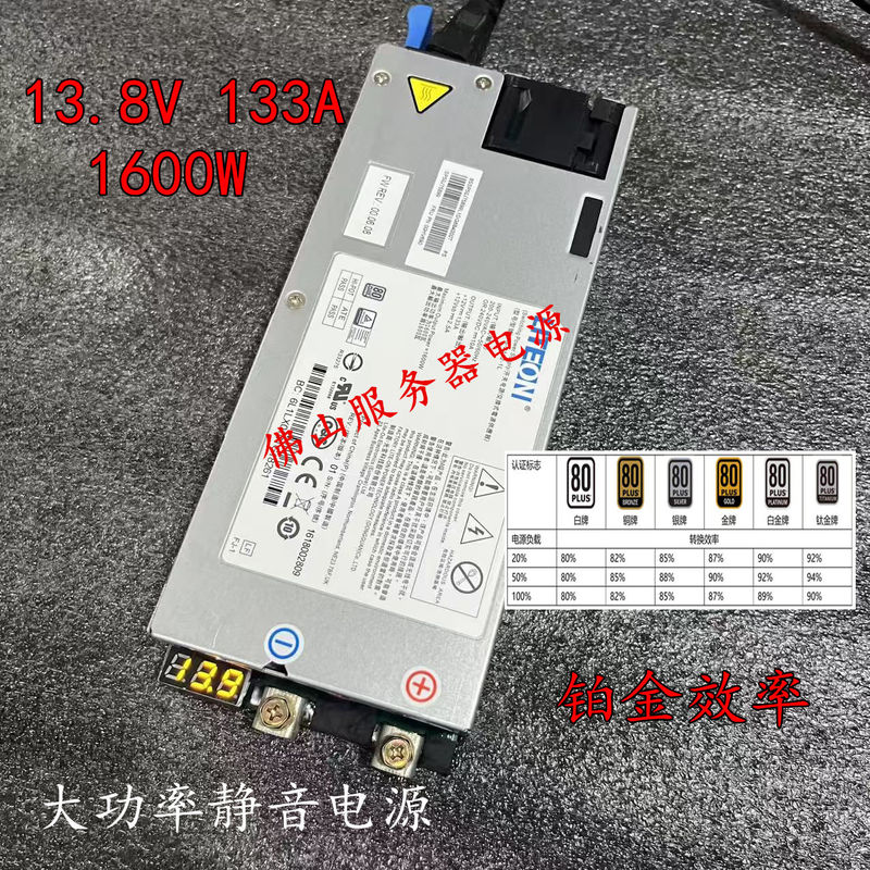 Lite-On 220V to Dc 13.8V 1600W Server Power Supply 130A High-Power Vehicle Equipment Power Supply