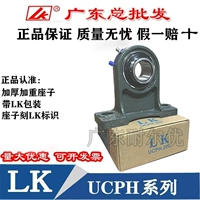 LK Агент плюс высокая зона подшипника UCPH 203 204 205 206 207 208 209 210