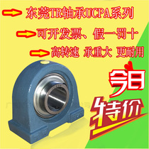 Dongguan TR External Spherical Narrow Model with Bearing UCPA204 205 206 207 208 209 210 211