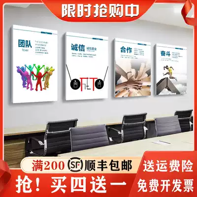 Office decoration painting company corporate culture inspirational background wall conference room exhibition board workshop mural frameless hanging painting