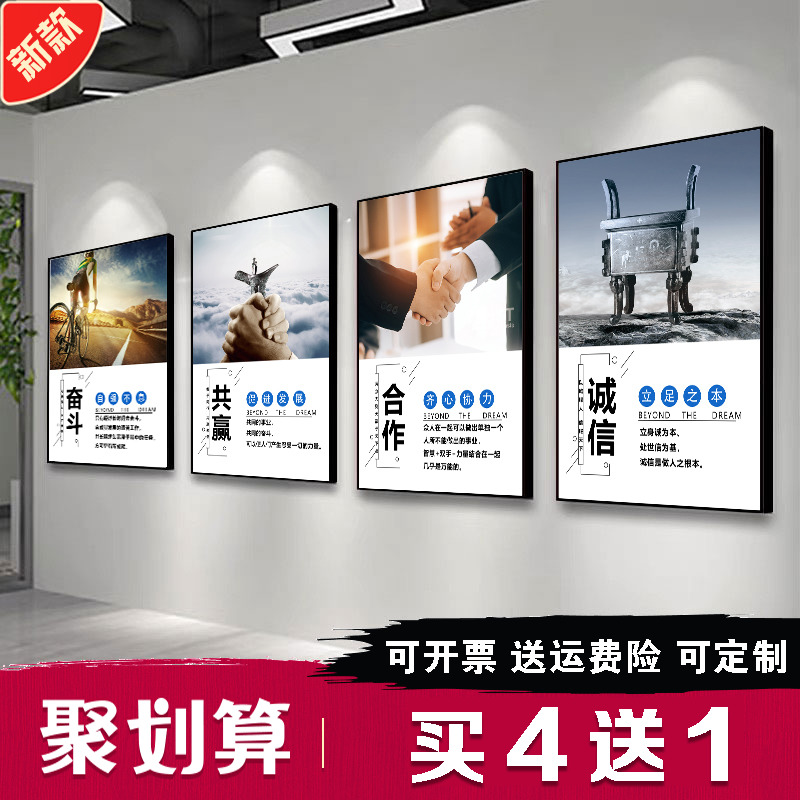 Corporate Culture Wall Office Decoration Painting Company Hung Painting Conference Room Wall Mural Motivashi Slogans Hallway Propaganda Wall Sticker