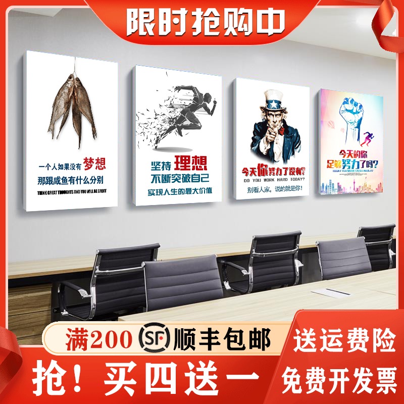 Corporate culture Company decorative painting Office mural Conference room inspirational slogan poster background wall Wall sticker hanging painting