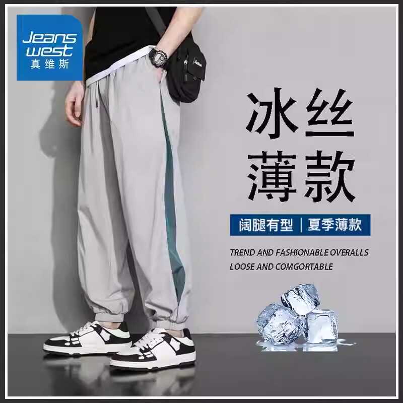 Jeanswest Men's Summer Thin Ice Silk Pants, Loose Fit Jogger Sports Pants, Trendy Quick-Dry Casual Cropped Pants