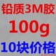 Big China Bus Xe khách Lốp xe 3M Dán cân bằng Khối 50g100g150g200g250g300g Trọng lượng bánh xe - Smart Scooter xe thăng bằng tooti có tốt không