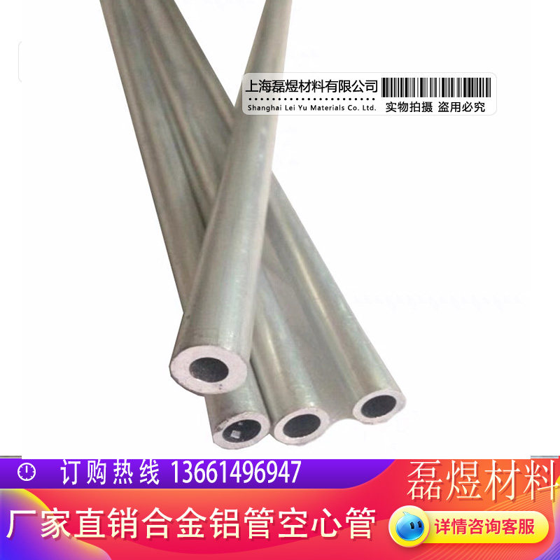 6061 Aluminum alloy pipe Hollow aluminum pipe hollow aluminum pipe hollow aluminum rod 3 4 5 6 7 8 9 10 12mm