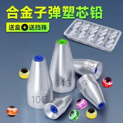Luya Bullet 리드 싱커 중공 거꾸로 뒤집힌 납 낚시 낚시 텍사스 카를로 낚시 세트 특별 장거리 샷 안티 바닥 교수형 펜던트