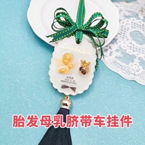 Baby fetal hair car pendant newborn souvenir breast milk ball baby umbilical cord deciduous teeth fetal hair milk handmade