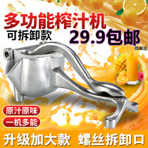 Manuel allemand Juicer Squeezer Multifunction Sloth Home Fruit Small Stainless Steel Lemon Orange Juice God