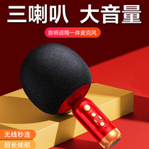 Small dome wireless bluetooth microphone audio integrated microphone mobile phone dedicated home childrens K song entertainment singing