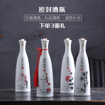  Jingdezhen ceramic wine bottle Antique wine can One kilogram white wine bottle wine jug 1 kilogram small wine jar Decorative empty wine bottle