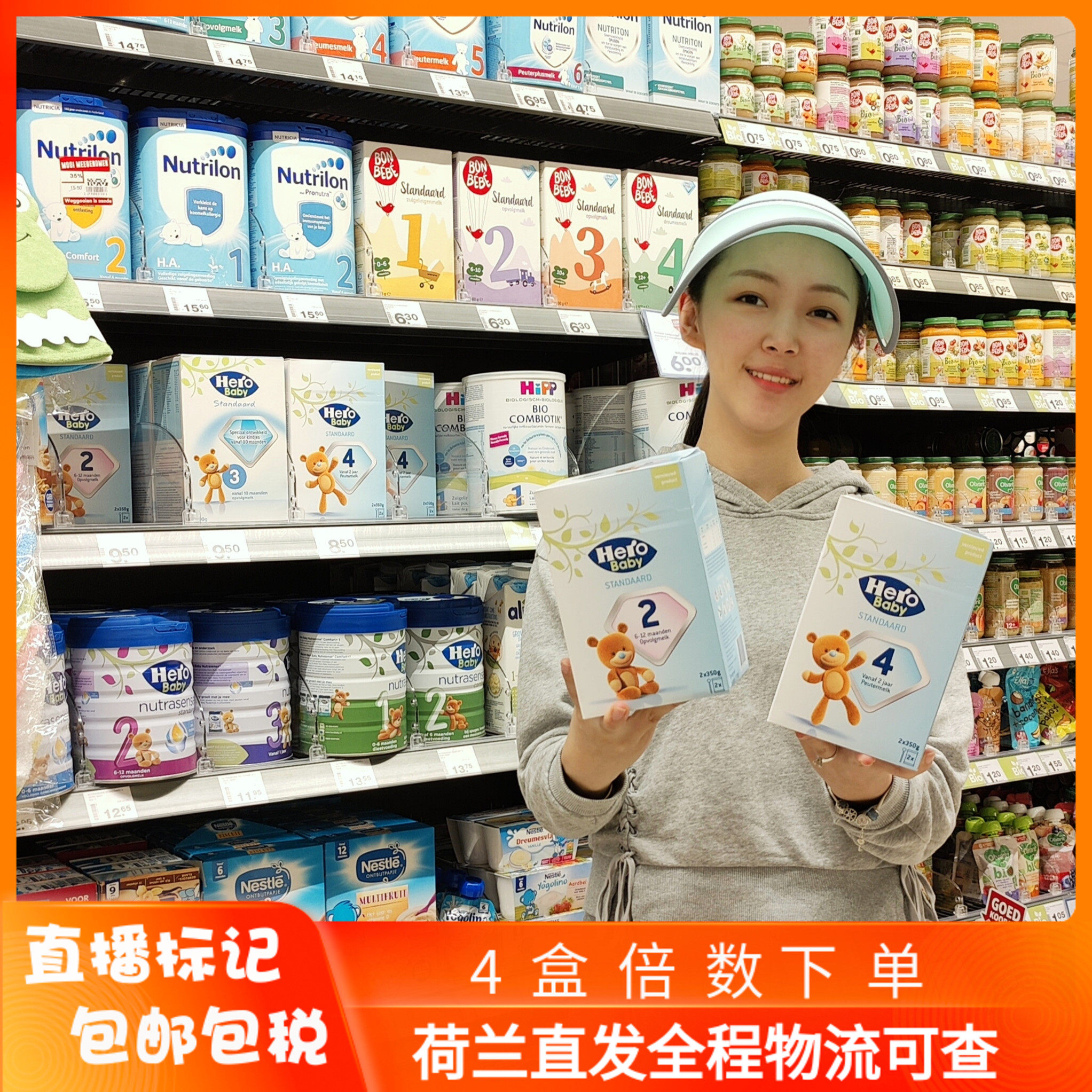 Dutch direct mail Hero baby talent infant formula milk powder 1 segment 2 segment 3 segment 4 segment boxed