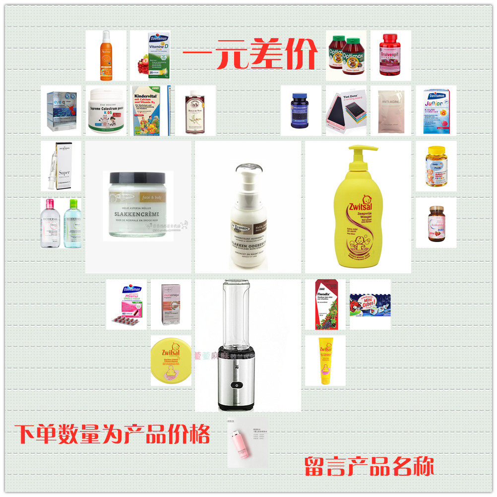 The difference between one yuan and how much of the shot is the quantity of product price Message product name emergency link