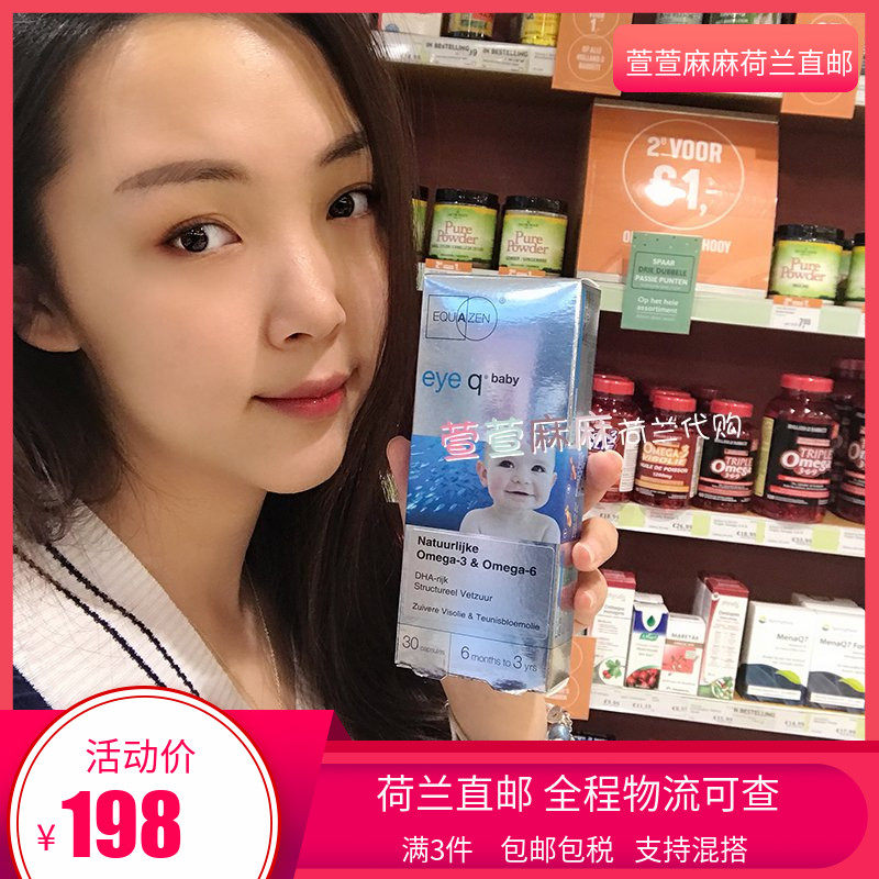 Eye q baby baby eye oil capsule for 6 months - 3 years old 30 grains