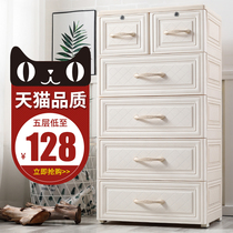  Large European-style drawer storage cabinet Plastic baby childrens wardrobe Baby cabinet finishing box storage cabinet Chest of drawers